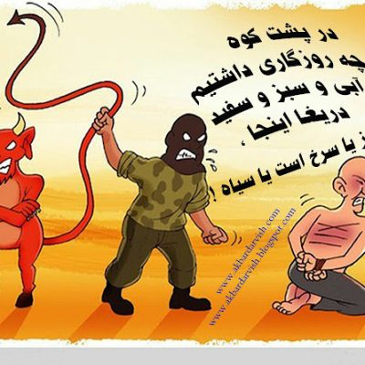 دریغا اینجا