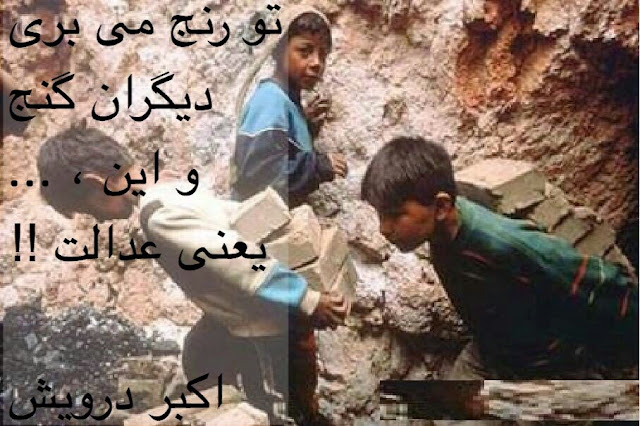 و این یعنی عدالت