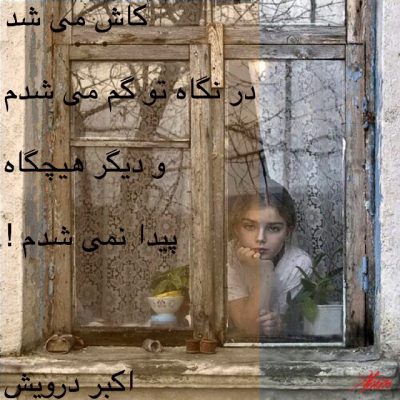 کاش می شد