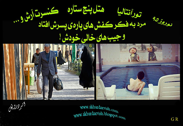 بداهه ها درباره نابرابریهای اجتماعی