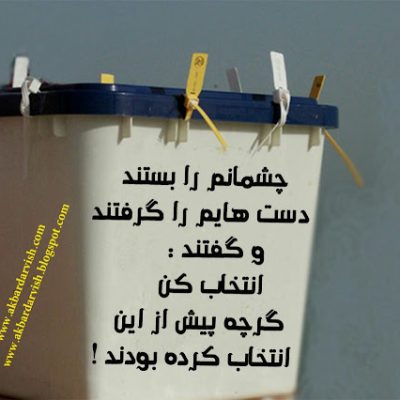 مسخ
