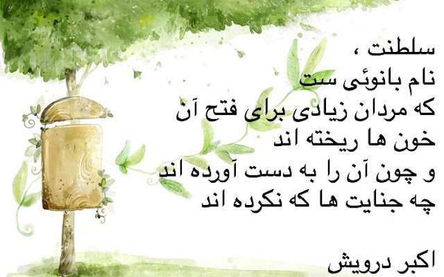 سلطنت