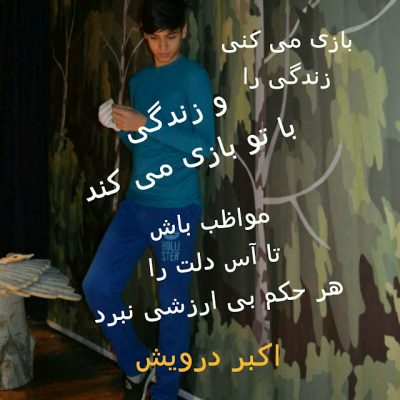 بازی زندگی
