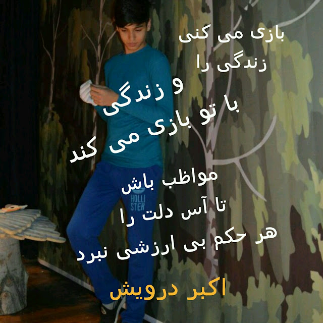بازی زندگی