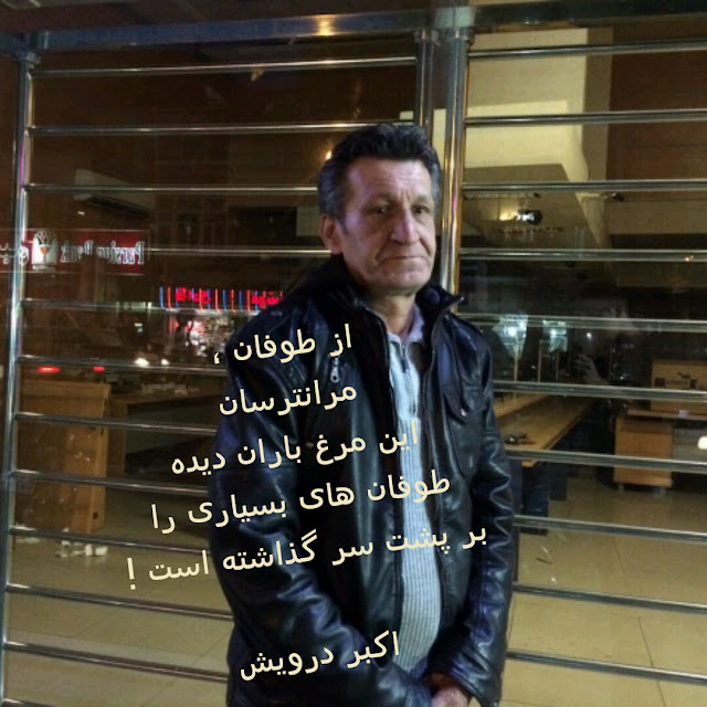 مرانترسان