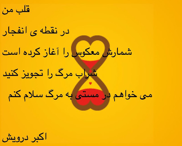 شراب مرگ را تجویز کنید