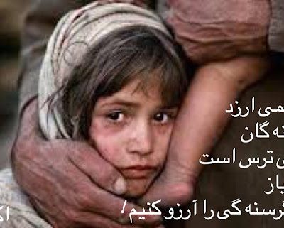 ایمان گرسنگان