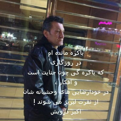 باکره مانده ام