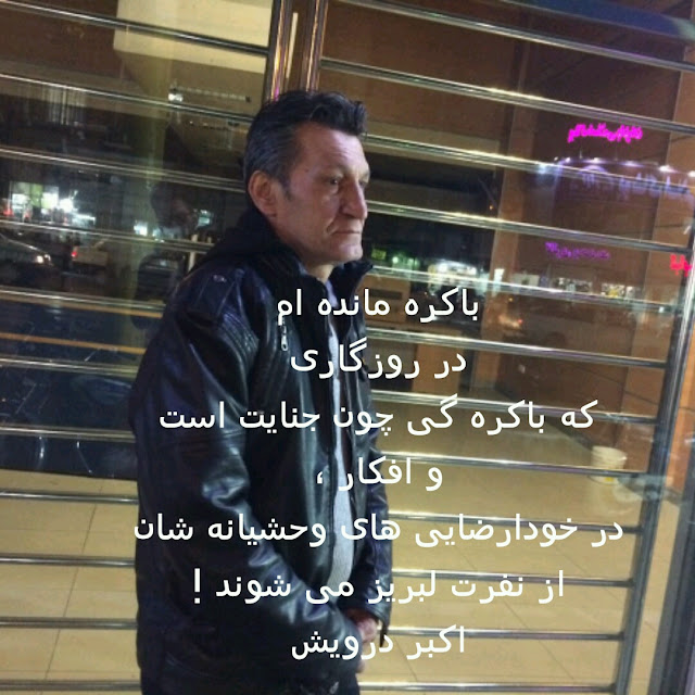 باکره مانده ام