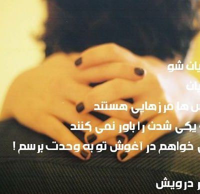 عریان شو