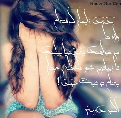 درد زایمان گرفته ام