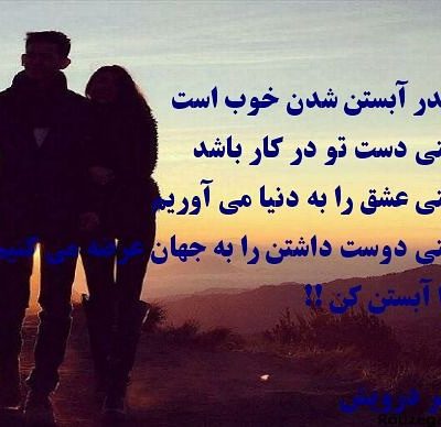 مرا آبستن کن