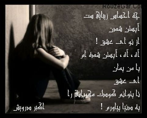 آبستن شده ام