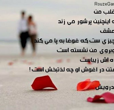 خفتن در آغوش او چه لذتبخش است