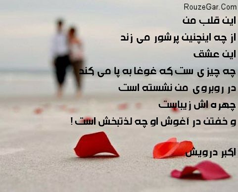 خفتن در آغوش او چه لذتبخش است