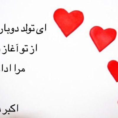 مرا ادامه بده