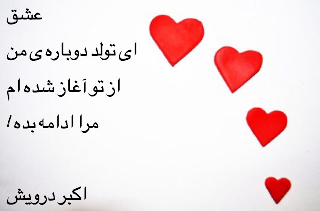 مرا ادامه بده