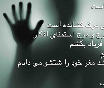 کاش می شد مغز خود را شستشو می دادم