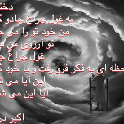 آیا این می شود ؟