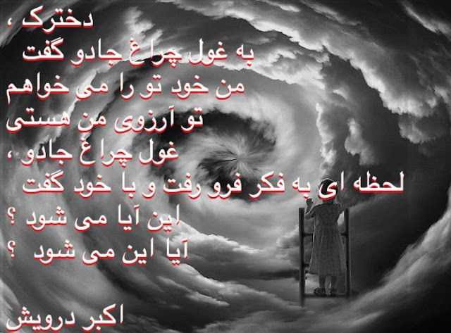 آیا این می شود ؟