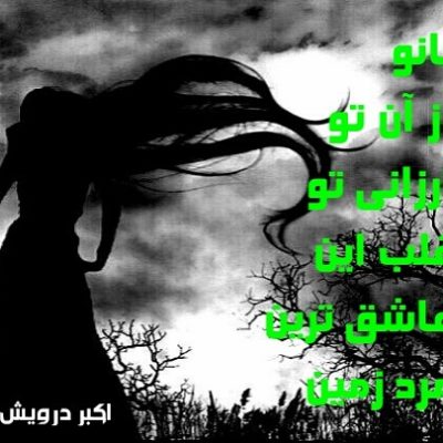 بانو