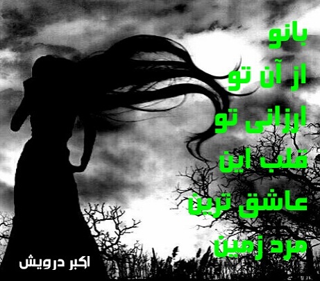 بانو
