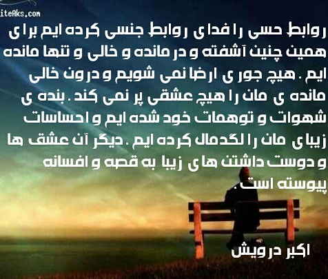 روابط حسی و روابط جنسی