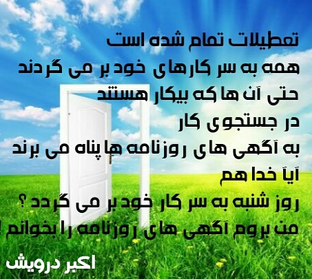 آیا خدا به سر کار خود بر می گردد ؟