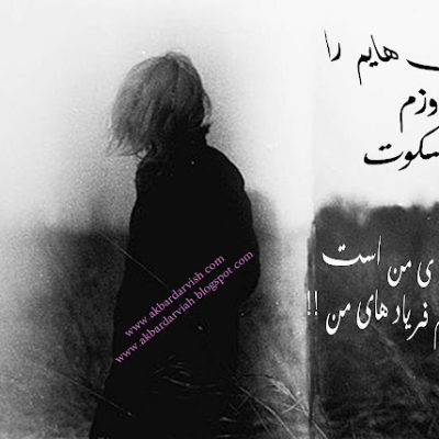 این سکوت