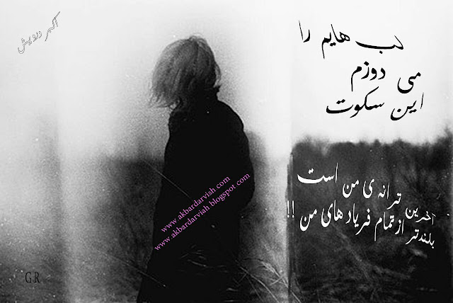 این سکوت