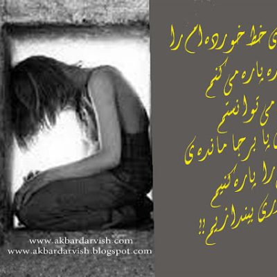 کاش می توانستیم
