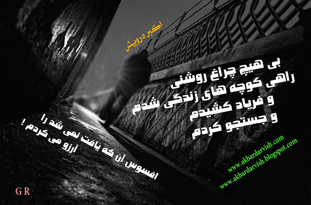 آن چه یافت نمی شد