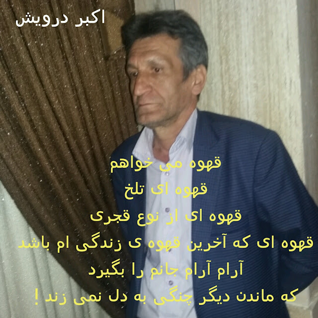 ماندن دیگر چنگی به دل نمی زند