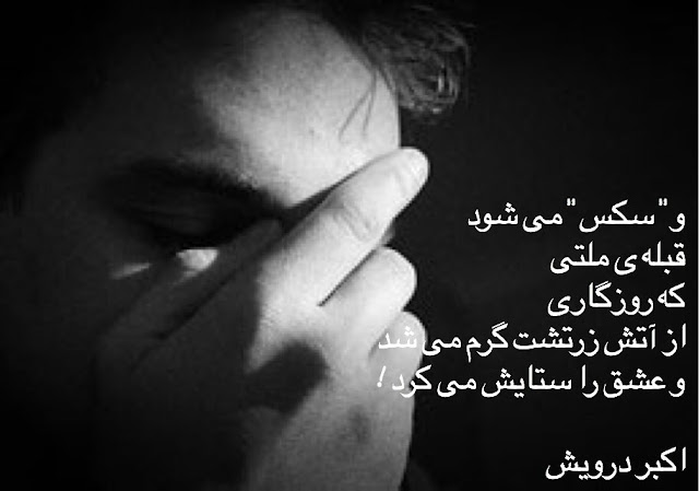 دریغ