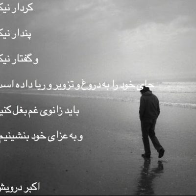 به عزای خود بنشینیم
