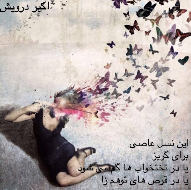 راه گریز