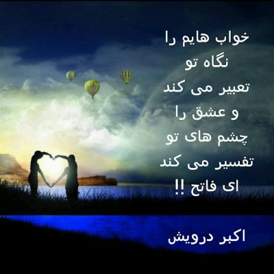 ای فاتح