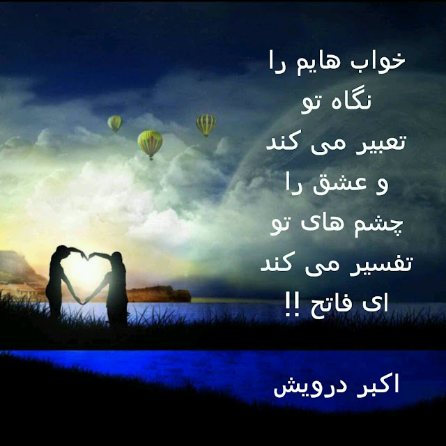 ای فاتح