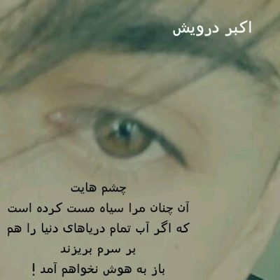 به هوش نخواهم آمد