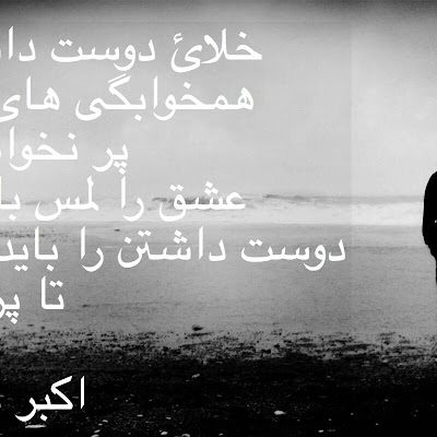 عشق را لمس باید کرد