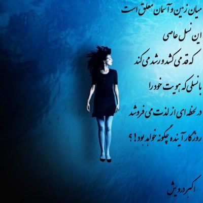 روزگار آینده چگونه خواهد بود ؟