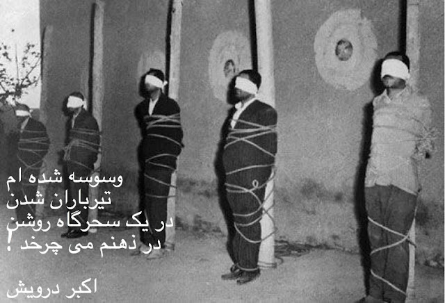 وسوسه شده ام