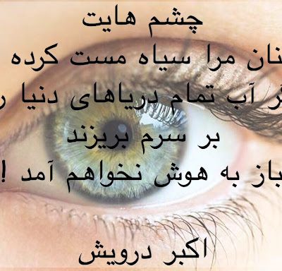 به هوش نخواهم آمد