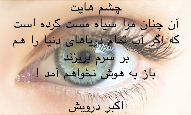 به هوش نخواهم آمد