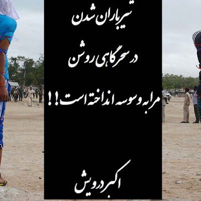 وسوسه