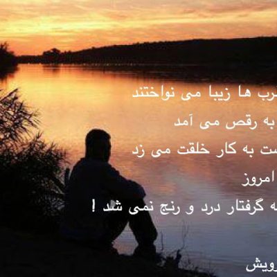 خدا به رقص می آمد