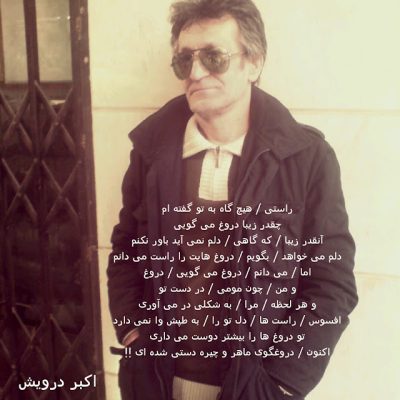دروغگوی بزرگ