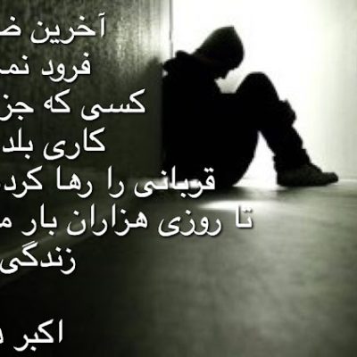 روزی هزار بار مردن