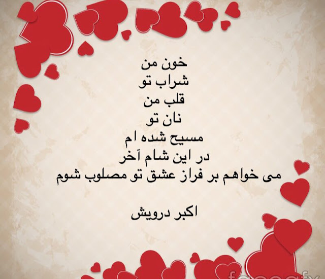 در این شام آخر