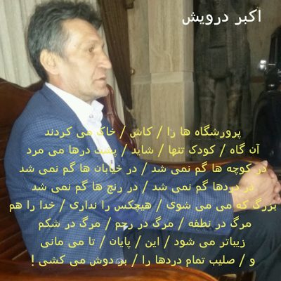 این پایان